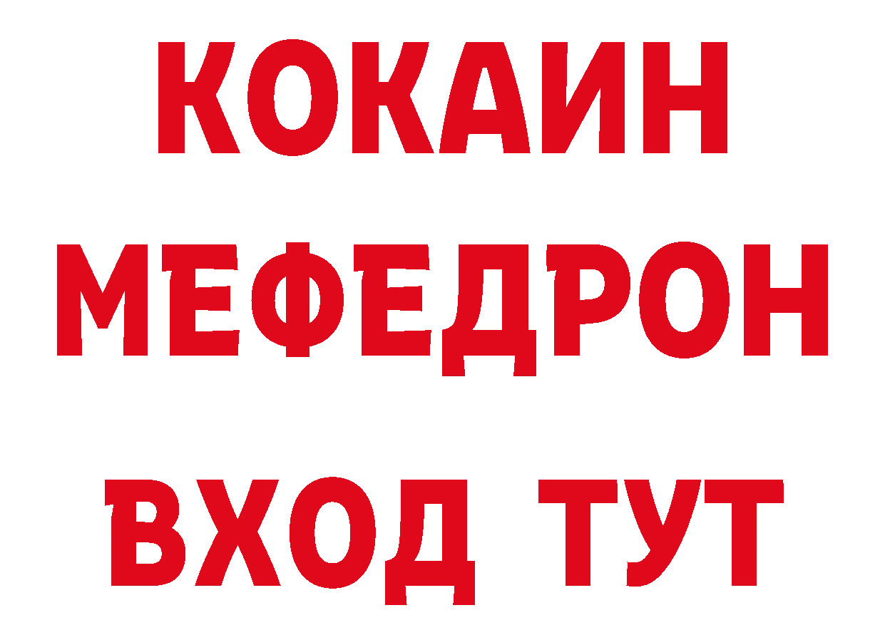 Cannafood конопля ТОР нарко площадка блэк спрут Борисоглебск